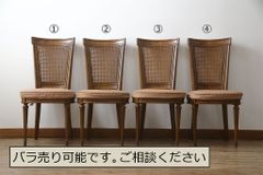 ★事前問合せ必須★ DREXEL HERITAGE ドレクセルヘリテイジ Et Cetera エトセトラコレクション サイドチェア 中古 4脚セット ダイニングチェア 椅子 イス リペア+発送まで3週間前後 R-079157