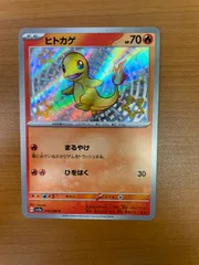 2025年最新】ヒトカゲ s psa10の人気アイテム - メルカリ