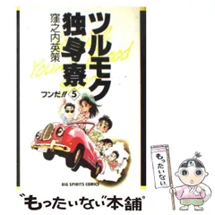 【貴重】窪之内英策　35周年カレンダー　ツルモク独身寮　未開封新品 914PoG8j8zL.jpg