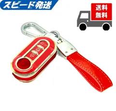 ★キーホルダー付★フィアット アバルト★キーケース キーカバー★レッド★