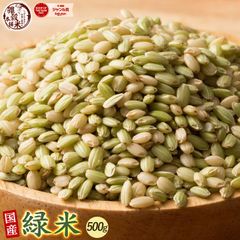 【雑穀米本舗】雑穀 雑穀米 国産 緑米 500g
