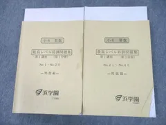 UI02-004 浜学園 小4 算数 最高レベル特訓問題集 第1〜4分冊 2011 計4冊 20S2D