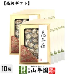 【高級】干ししいたけ 国産 花どんこ 200g×10箱セット 花冬こ 干し椎茸 乾燥 国産 父の日 御中元 2026 お茶 ギフト プレゼント 内祝い お返し 還暦祝い 男性 女性 父 母 贈り物 お土産 おみやげ お祝い 誕生日 祖父 祖母 おじいちゃんのサムネイル