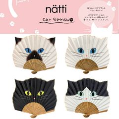 扇子 女性用 Natti レディース 扇子袋 収納袋 扇子袋付き 猫 ネコ 母の日 誕生日 ギフト プレゼント 贈り物 おしゃれ かわいい 着物 浴衣 花火 祭り 和雑貨 和柄 洋柄 洋風 和風 猫柄 フラワー 軽量 軽い コンパクト