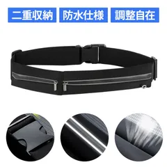 スマホポーチ ランニングポーチ ランニング スマホ ウエストポーチ 小さめ 防水 ウエストバッグ メンズ レディース 反射ベルト付き スポーツポーチ 自転車 ジョギング 登山 サイクリング アウトドア