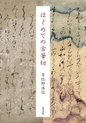 古今和歌集560-563】紀友則の和歌 額縁茶道仮名茶の湯くずし字