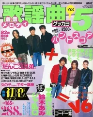 2025年最新】月刊歌謡曲の人気アイテム - メルカリ