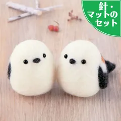 アクレーヌ スターター付き 仲良しシマエナガ 手作りキット フェルト手芸