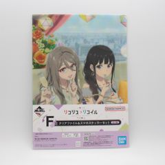 나카하라 미즈키 & 이노우에 타키나 A4 클리어 파일 & 스마트 폰 스티커 세트 [이치 반 쿠지 리콜리스 리코일 2탄] F상