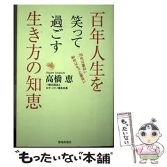 2024年最新】致知出版社の人気アイテム - メルカリ