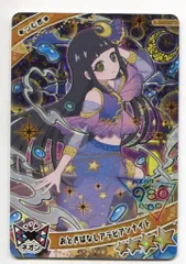 タカラトミー ひみつのアイプリ (APR1)リング1だん おとぎばなしアラビアンナイト[つむぎ](★4) 016