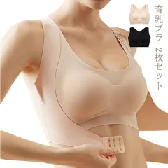 2枚組 ナイトブラ レース ノンワイヤー 育乳 フロントホック 育乳ブラ ノンワイヤー ナイトブラ バストアップ かわいい 夜用 大きいサイズ 下着 育乳 30代 40代 姿勢矯正下着 補正下着 矯正#goudoudou5846