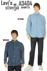 Levi's A3404-0000 オーバーサイズ デニムシャツ インディゴ リーバイス シルバータブ デニム ジーンズ A34040000 ルーズフィット リラックス 長袖シャツ リーバイス ルーズ シリーズ LEVI'S SILVER TAB BAGGY