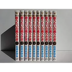 【中古】歌うたいの黒うさぎ コミック 1-10巻セット (マーガレットコミックス)