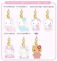 サンリオ ハローキティ トレーディングマスコットストラップ 1個 全8種 ランダム ストラップ キーホルダー 　日焼け　フェアリー　マーメイド
