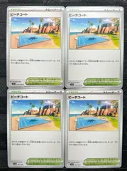 ポケモンカード　ビーチコート　4枚のサムネイル