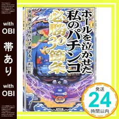 2025年最新】パチンコ必勝本の人気アイテム - メルカリ