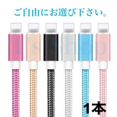iPhone Lightningケーブル　1m 急速充電　iPhone充電器