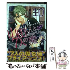 山田くんと7人の魔女　　吉川美希　複製原画　非売品 91MJ6SQpYYL._UF350,350_QL50_.jpg