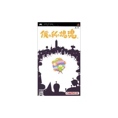 僕の私の塊魂 - PSP