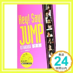 Hey!Say!JUMP OTAKARA写真館 ジャニーズ研究会_02