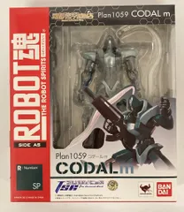 【未開封】ROBOT魂 コダールm ROBOT魂 <SIDE AS> コダールm | フィギュア・プラモデル