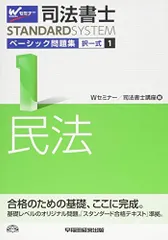 2024年最新】基礎講座 wセミナーの人気アイテム - メルカリ