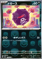 2025年最新】ドガース マスターボールの人気アイテム - メルカリ