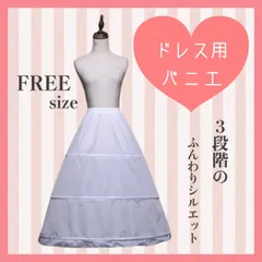 パニエ ウェディングドレス チュール 3段 フリル コスプレ 人気 インナー