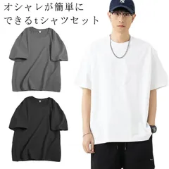 2点セット 半袖tシャツ メンズ 綿 コットン 春夏秋 吸水 無地 カットソー シャツ ｔシャツ 白 黒 シンプル トップス スポーツ 重ね着 レイヤード アウトドア 大きいサイズ クルーネック 無地#kym145