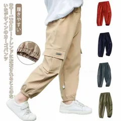 カーゴパンツ キッズ 男の子 ボトムス ロングパンツ 長ズボン 子供服 ベビー キッズ ジュニア こども 幼児 履きやすい パンツ 春 秋 冬 小学生 通学 通園 ダンス衣装 80 90 100 11#sam260