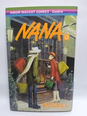 ★まとめ買いが安い★NANA―ナナ― 9 (りぼんマスコットコミックス) 矢沢 あい