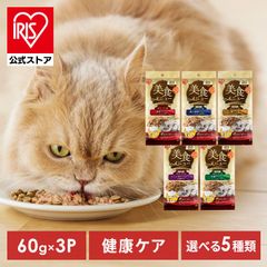 【公式】キャットフード ウェット 3P 猫餌 パウチ 猫 ご飯 ウェットフード 腎臓 心臓 毛玉 腸 サポート 健康サポート まぐろ ささみ 介護食 フード 美食メニュー アイリスオーヤマ P-60*(メール便)