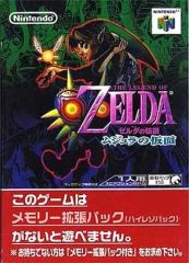 未開封 ゼルダの伝説 ムジュラの仮面 メモリー拡張パック同梱版【MR18