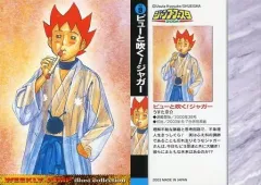 【中古】アニメ系トレカ No9：ピューと吹く!ジャガー