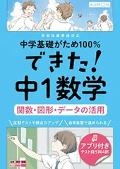 2024年最新】中学基礎がため100% できた!の人気アイテム - メルカリ