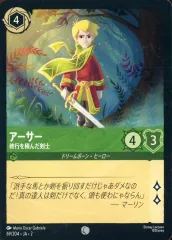 【中古】Disney Lorcana 69/204[コモン]：アーサー 修行を積んだ剣士