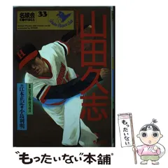 名球会Comics コミックス 1-36巻セット全巻