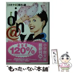 イオナ 全9巻完結 [マーケットプレイスセット] | 澤井健 |本