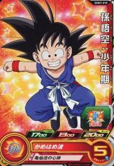 スーパードラゴンボールヒーローズ 孫悟空:少年期 UGM1-010 - メルカリ