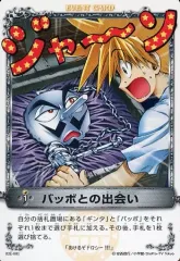 メルヘヴンカード　バッボ カード名「バッボ」(4 枚)｜メルヘヴン THE ARM BATTLE