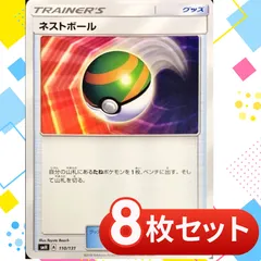 S015　 ネストボール　8枚セット