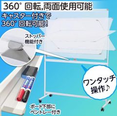 ホワイトボード　移動120×90 W1200xH900 マーカー付 イレーザー付 マグネット付 キャスター付き ストッパー付 ホワイトボードマグネット ホワイトボード消し ホワイトボードペン 付属 マグネット対応 掲示板