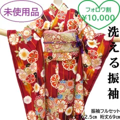 振袖セットM.Lサイズ、7点セット送料込みメルカリ便 振袖 振袖セット USED振袖 赤 古典柄 流水 鞠 7点フルセット