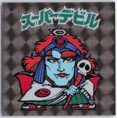 アマダ ドラゴンボール/PPカード アマダ/26弾 究極戦士・超