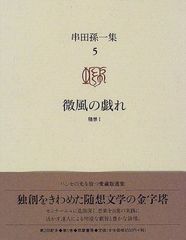 坂田栄男 炎の譜 56タイトルの全記録 上下巻セット 古書 囲碁 - メルカリ