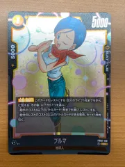 ブルマ FB02-130 SR 状態A ★ ドラゴンボール