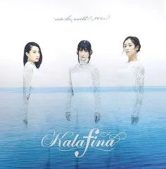 2026年最新】kalafina into the worldの人気アイテム - メルカリ