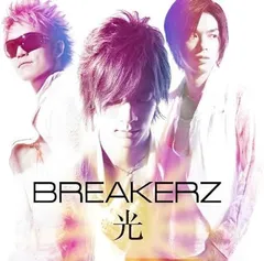 2024年最新】breakerz dvdの人気アイテム - メルカリ