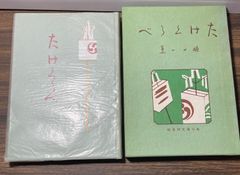 安い中島歌子 樋口一葉の通販商品を比較 | ショッピング情報のオークファン